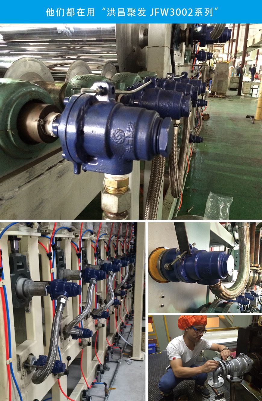 【JFO 3002】25A-50A 雙向內(nèi)管旋轉(zhuǎn) 旋轉(zhuǎn)接頭應(yīng)用使用場(chǎng)景